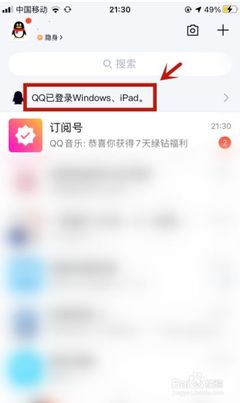 电脑照片倒入ipad
