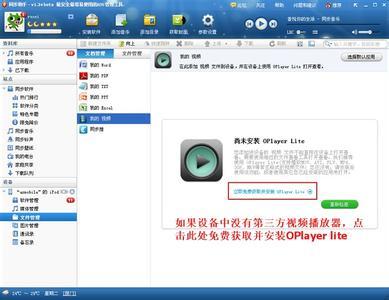 电脑照片倒入ipad