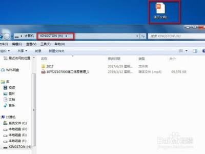 怎么把电脑上的文件传到u盘上