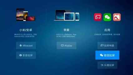 小米手机5投影到电脑