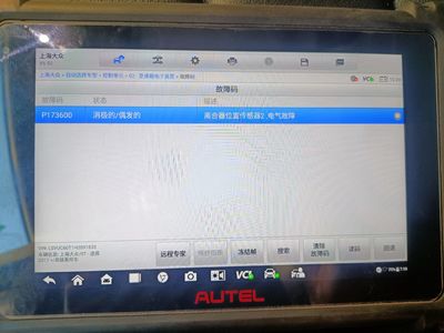 日产诊断电脑改电脑设置