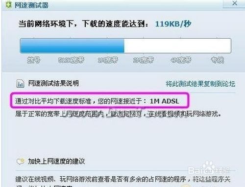 电脑连上网网速很慢