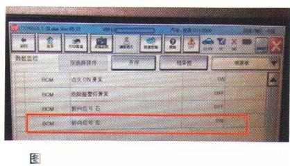 日产诊断电脑改电脑设置