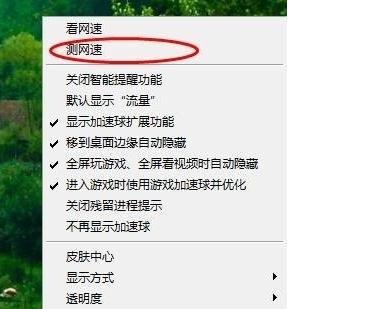 电脑连上网网速很慢