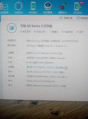 电脑玩游戏太卡怎么办
