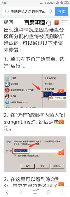 电脑玩游戏太卡怎么办
