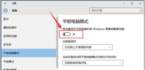 平板电脑怎么切换系统