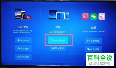 小米手机5投影到电脑
