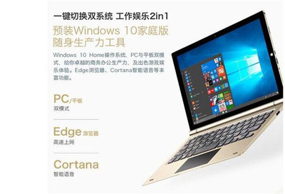 平板电脑怎么切换系统