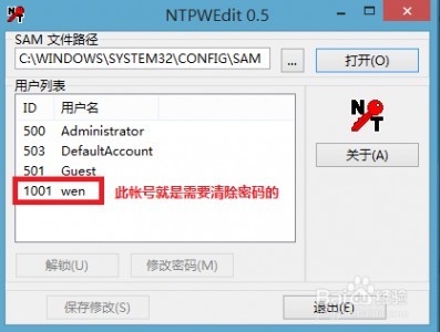 无法重置电脑密码