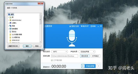 电脑在线录音