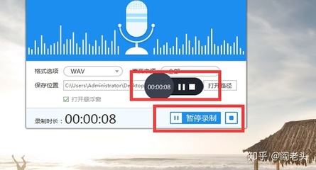 电脑在线录音