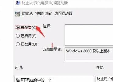 无法重置电脑密码