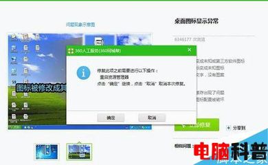 电脑显示桌面不全