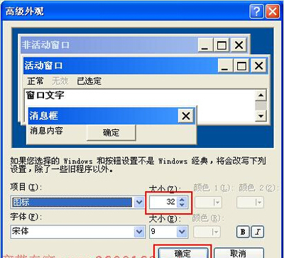电脑显示桌面不全