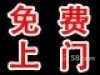 哈尔滨阿城上门修电脑