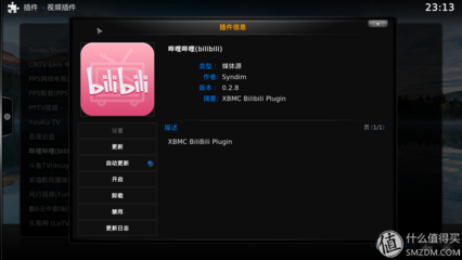 电脑 kodi 源