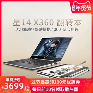 hp 100 平板电脑