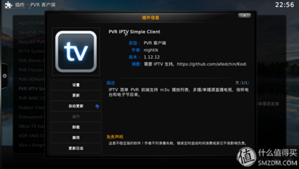 电脑 kodi 源