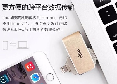 苹果手机电脑两用u盘
