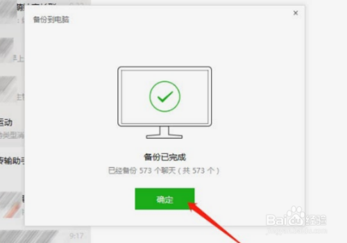 如何恢复电脑视频