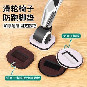 电脑椅滚轮 地板