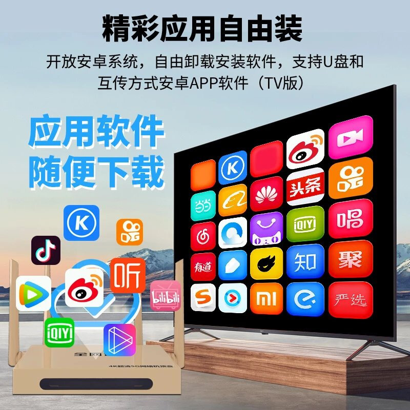 电脑 装 电视 app