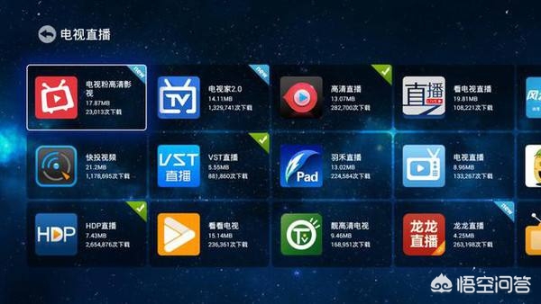 电脑 装 电视 app