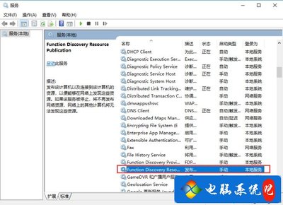 共享不到电脑