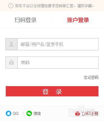 京东 电脑 退货