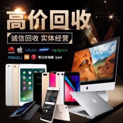 宁阳收电脑