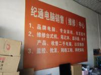 宁阳收电脑