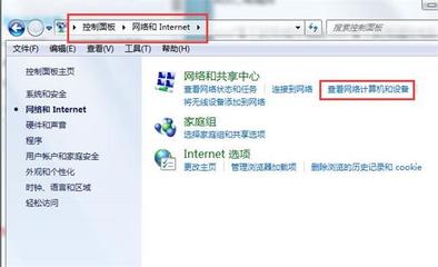 共享不到电脑