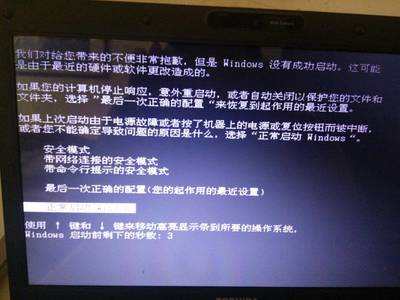 开机电脑长鸣