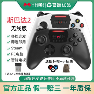 无线手柄脸电脑版