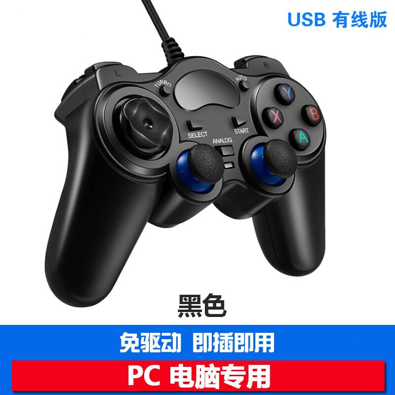 无线手柄脸电脑版