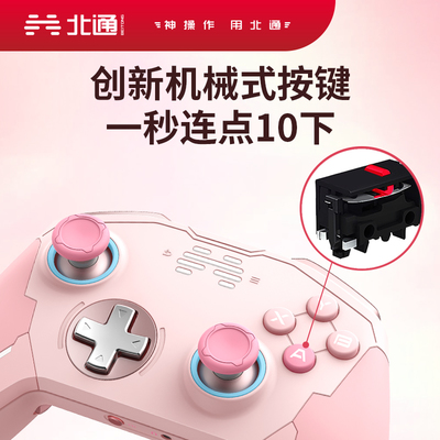无线手柄脸电脑版