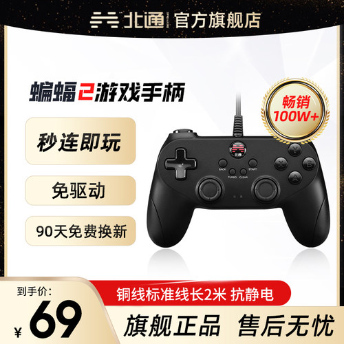 无线手柄脸电脑版