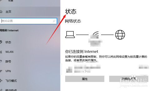 电脑蓝牙网络