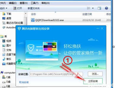 电脑怎样安装中国程序