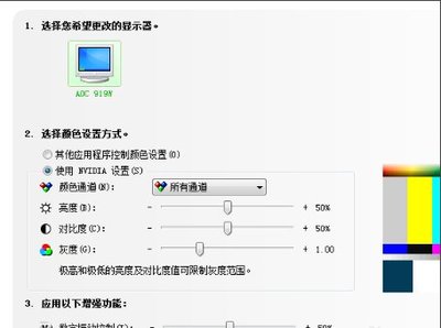 电脑显示器亮度最佳