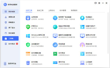 电脑管家 问题