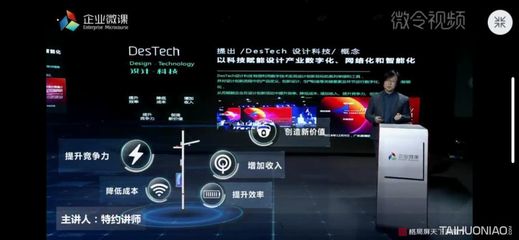 微今科技智能平板电脑