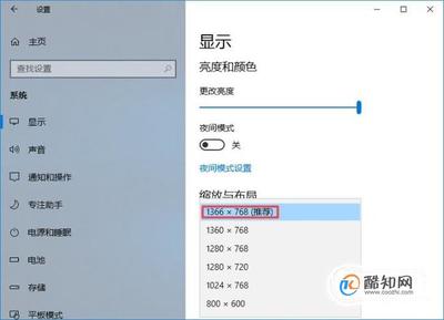 笔记本电脑分辨率多少合适