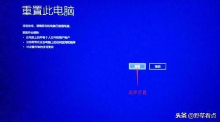 电脑卡在重启界面