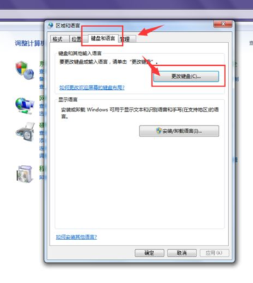 台式电脑没有语言栏