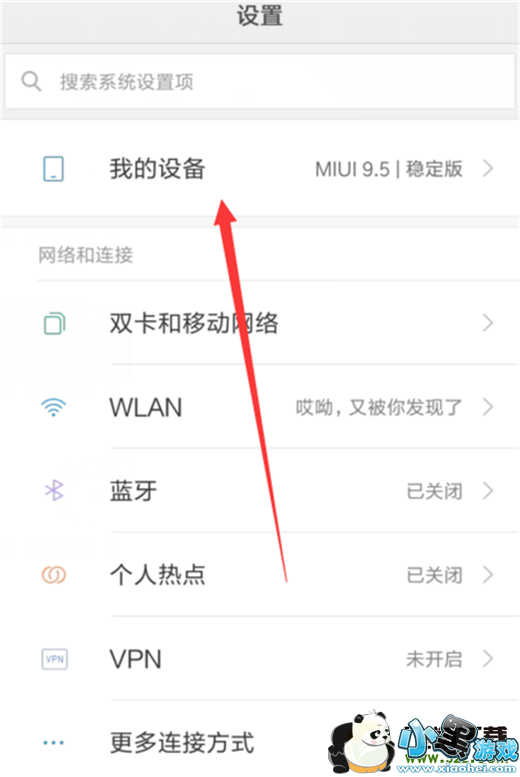 小米手机电脑传照片
