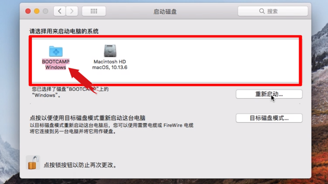 苹果电脑启动切换