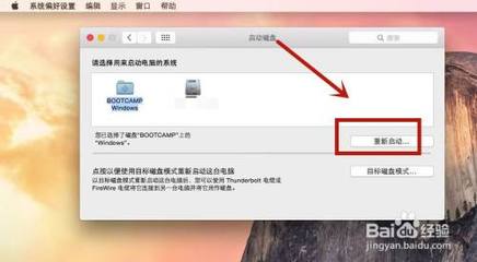 苹果电脑启动切换
