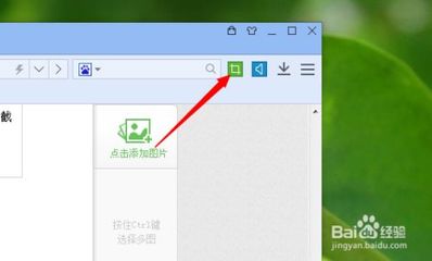 截屏电脑怎么截图